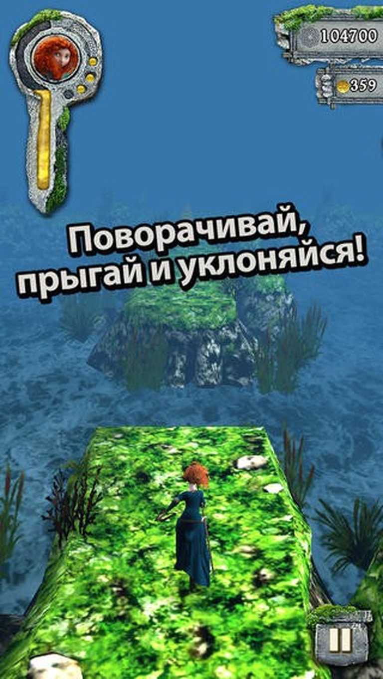 Temple Run: Brave